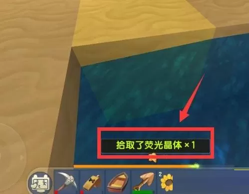 迷你世界荧光晶体怎么获得?迷你世界荧光晶体获得攻略