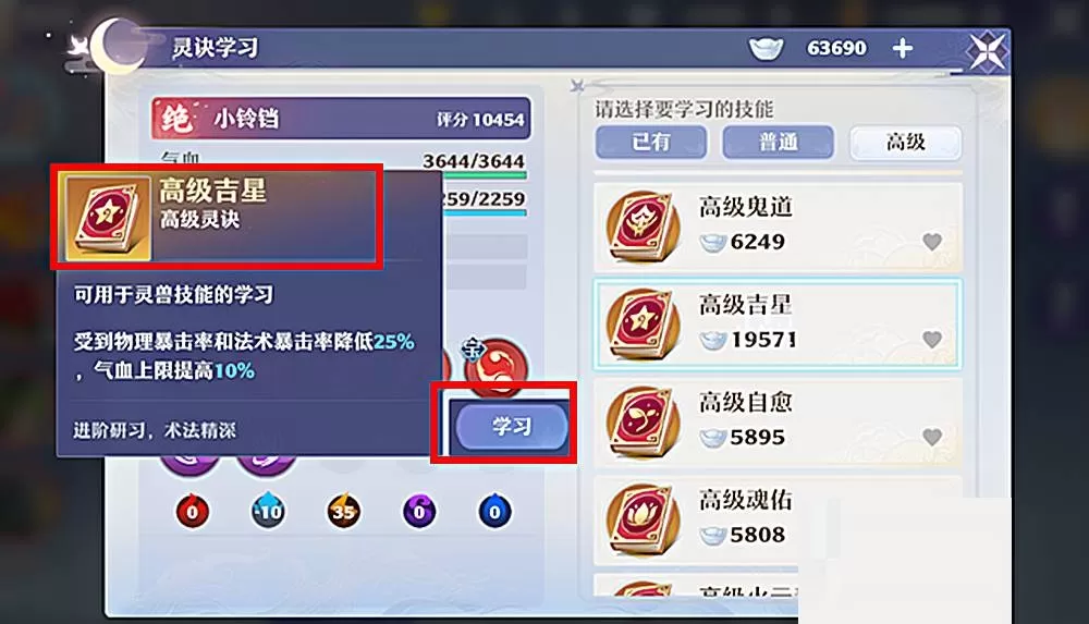 梦幻新诛仙神兽寅虎怎么打书?梦幻新诛仙神兽寅虎打书攻略