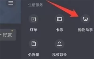 抖音怎么买菜?抖音买菜的方法