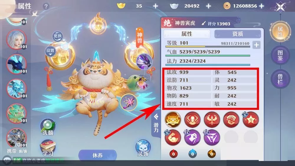 梦幻新诛仙神兽寅虎怎么打书?梦幻新诛仙神兽寅虎打书攻略