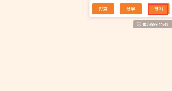 gitmind怎样保存思维导图文件?gitmind思维导图文件保存方法