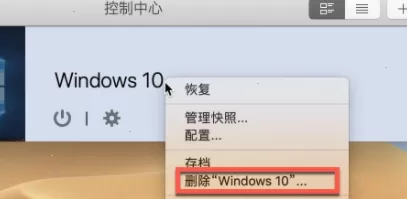 parallels desktop怎样清理Windows系统?parallels desktop清理Windows系统教程