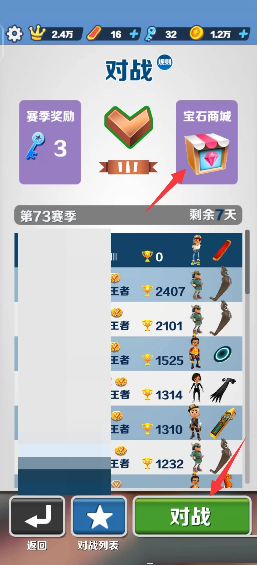 地铁跑酷超级宝箱怎么购买?地铁跑酷超级宝箱购买攻略