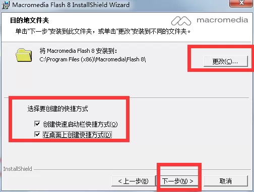 flash8如何安装?flash8相关安装方法