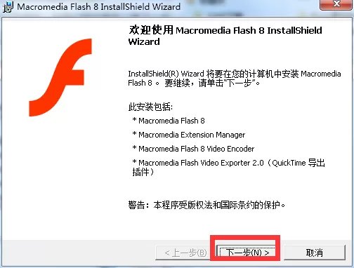 flash8如何安装?flash8相关安装方法