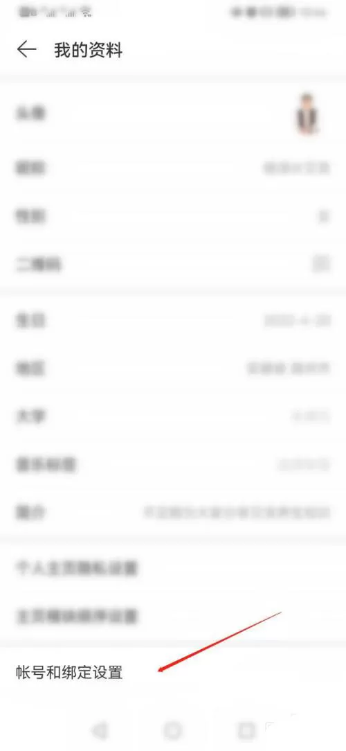 网易云音乐怎么绑定微信?网易云音乐绑定微信详细步骤
