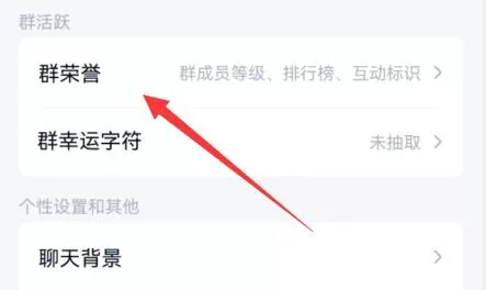 qq群头衔怎么设置动态?qq群头衔设置动态具体方法