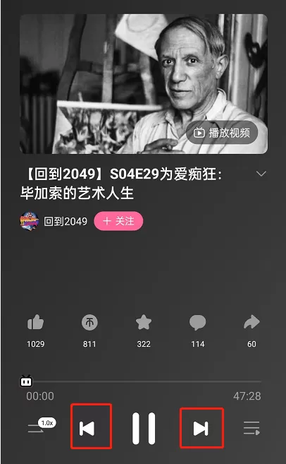哔哩哔哩在哪收听电台?哔哩哔哩收听电台操作步骤