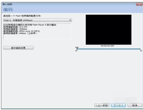 flash8如何导入视频?flash8导入视频的方法步骤