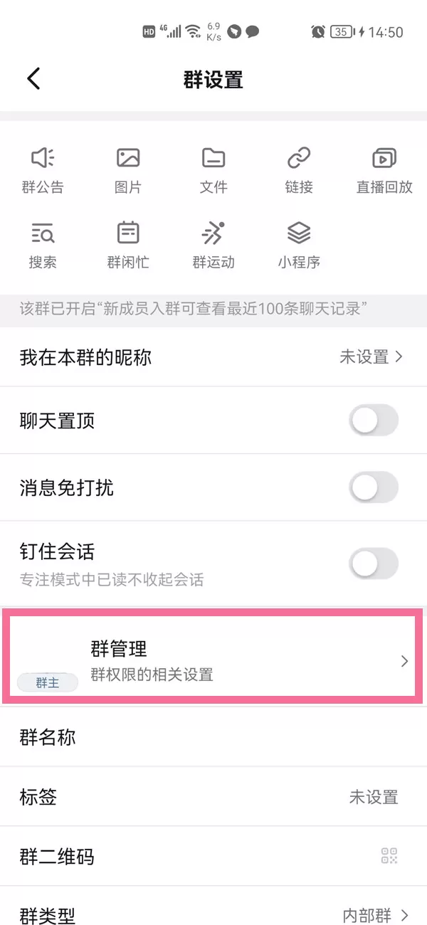 钉钉不是群主怎么拉人?钉钉不是群主拉人方法