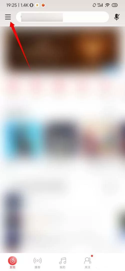 网易云音乐怎么查看隐私政策?网易云音乐查看隐私政策方法
