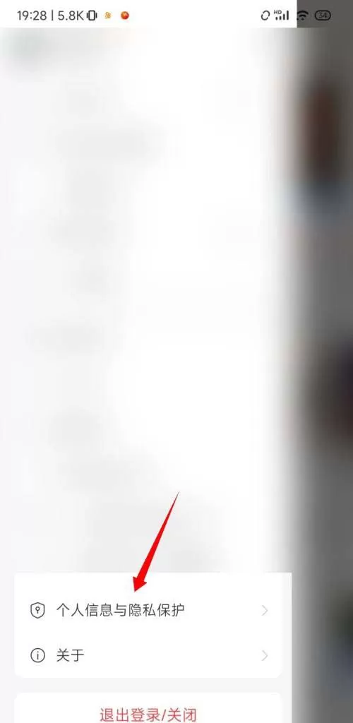 网易云音乐怎么查看隐私政策?网易云音乐查看隐私政策方法