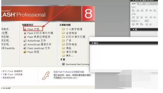 flash8如何设置按钮反应区域?flash8设置按钮反应区域的方法