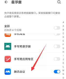 腾讯会议怎么设置小窗播放?腾讯会议设置小窗播放的方法