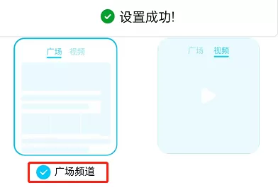 QQ广场怎么关闭视频?QQ广场关闭视频的方法