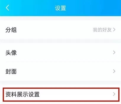 QQ礼物墙小气球如何隐藏?QQ礼物墙小气球隐藏方法