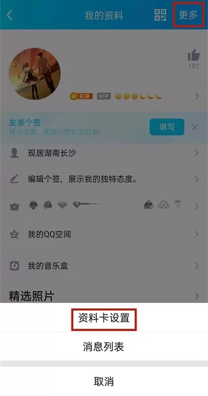 QQ礼物墙小气球如何隐藏?QQ礼物墙小气球隐藏方法