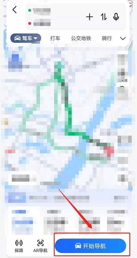 高德地图红绿灯倒计时怎么设置?高德地图红绿灯倒计时的设置教程
