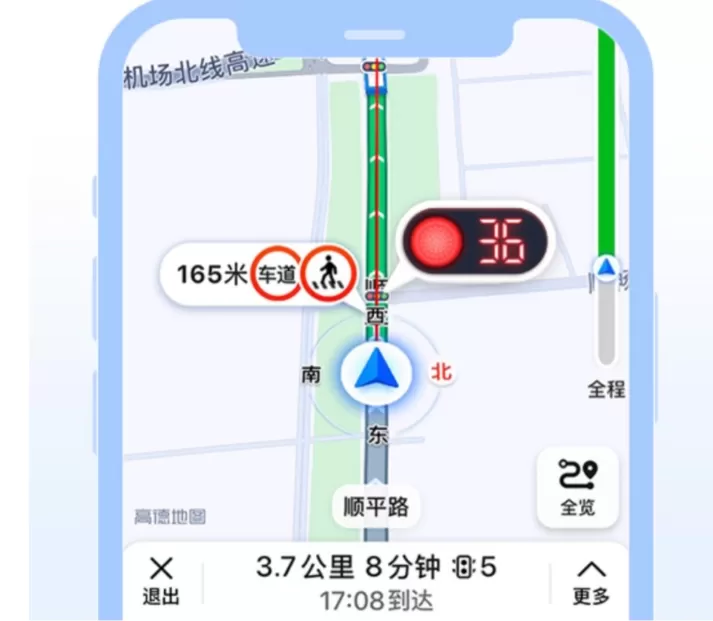 高德地图红绿灯倒计时怎么设置?高德地图红绿灯倒计时的设置教程