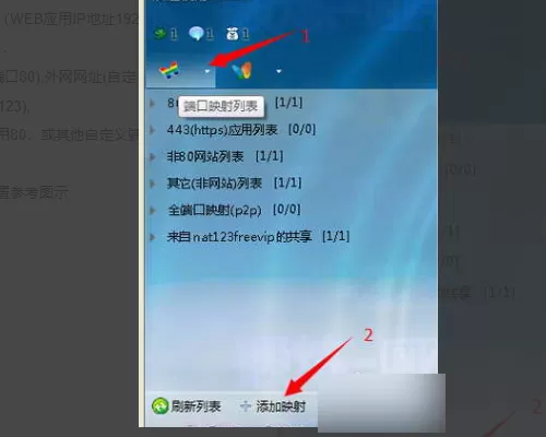 通达oa精灵怎么设置网络?通达OA设置外网访问方法