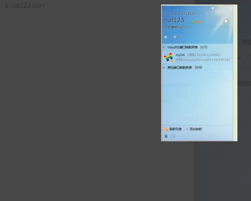 通达oa精灵怎么设置网络?通达OA设置外网访问方法