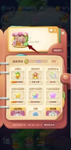 开心消消乐怎么换关卡花?开心消消乐换关卡花方法