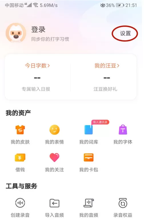搜狗输入法怎么恢复默认设置?搜狗输入法恢复默认设置教程