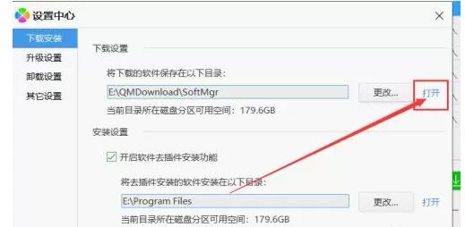腾讯软件管理怎么删除安装包?腾讯软件管理删除安装包的方法