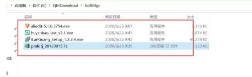 腾讯软件管理怎么删除安装包?腾讯软件管理删除安装包的方法