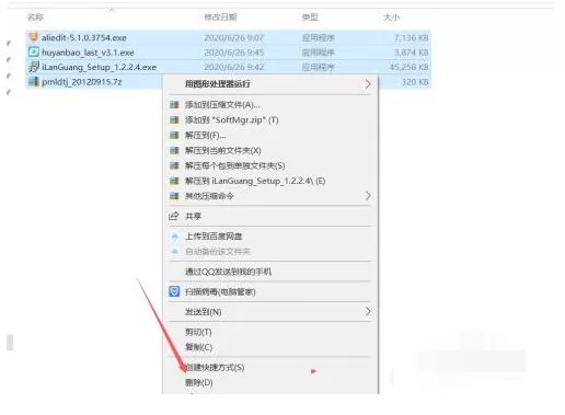 腾讯软件管理怎么删除安装包?腾讯软件管理删除安装包的方法