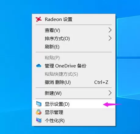 win10缩放电脑字体125%模糊如何处理?win10缩放电脑字体125%模糊的解决方法