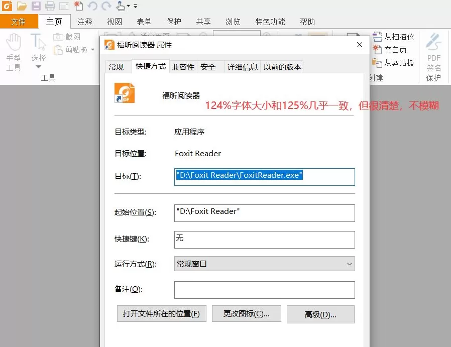 win10缩放电脑字体125%模糊如何处理?win10缩放电脑字体125%模糊的解决方法