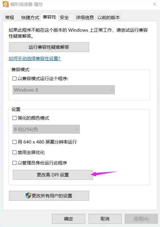 win10缩放电脑字体125%模糊如何处理?win10缩放电脑字体125%模糊的解决方法