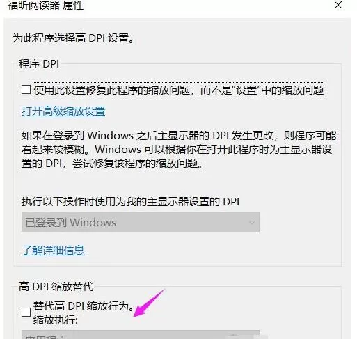 win10缩放电脑字体125%模糊如何处理?win10缩放电脑字体125%模糊的解决方法