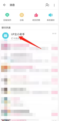 哔哩哔哩怎么一键清除up主助手消息?哔哩哔哩一键清除up主助手消息方法