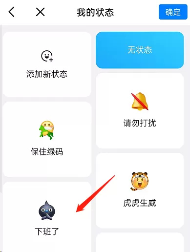 钉钉下班了如何设置消息静音?钉钉下班了设置消息静音教程
