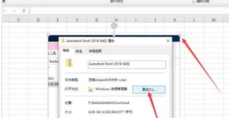 excel2019如何插入图片?Excel2019插入图片教程