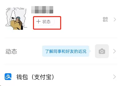 钉钉下班了如何设置消息静音?钉钉下班了设置消息静音教程