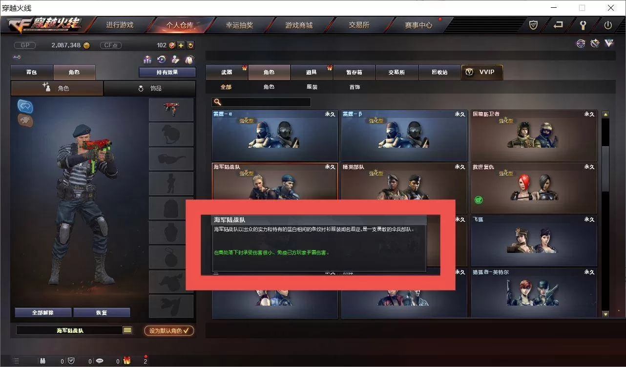 穿越火线角色通用化是什么意思?穿越火线角色通用化意思介绍