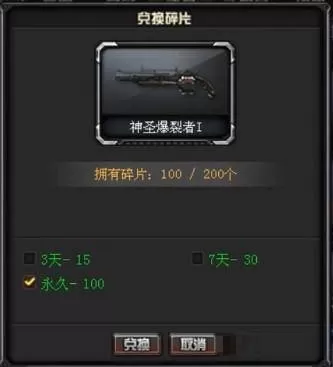 穿越火线神圣爆裂者怎么获得?穿越火线神圣爆裂者获得攻略