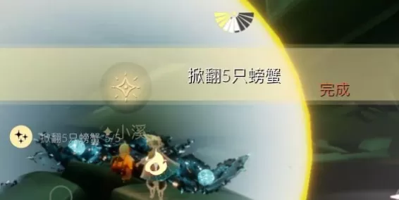 光遇11月2日每日任务怎么完成?光遇11月2日每日任务完成攻略