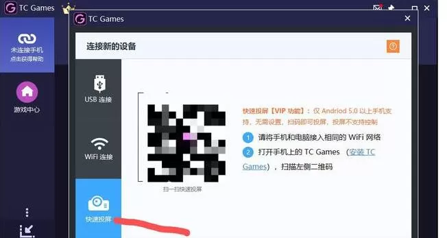 tc games投屏教程?tcgames如何使用快速投屏