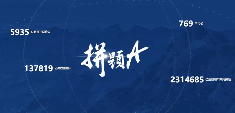 pta如何快速绑定校园账号?pta绑定校园账号方法分享