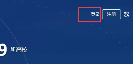 pta如何快速绑定校园账号?pta绑定校园账号方法分享