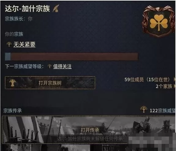 十字军之王3宗族威望怎么快速积累 十字军之王3增加宗族威望的方法介绍