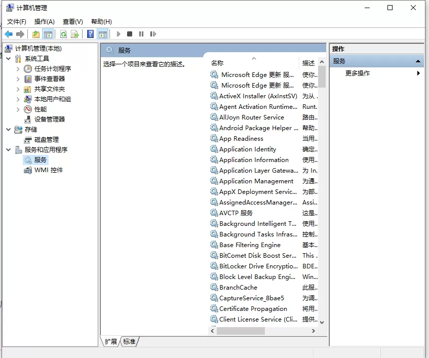 win10电脑本地连接不见了怎么办?win10找不到本地连接的方法