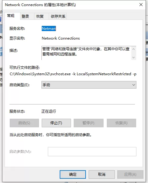 win10电脑本地连接不见了怎么办?win10找不到本地连接的方法