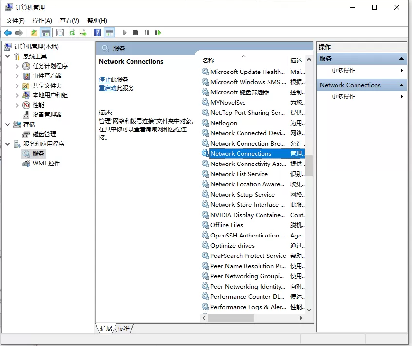 win10电脑本地连接不见了怎么办?win10找不到本地连接的方法