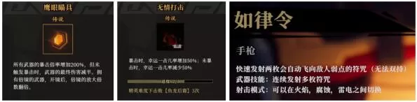 枪火重生怎么打出高额伤害 枪火重生伤害机制讲解