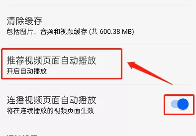 知乎怎么关闭视频自动播放?知乎关闭视频自动播放的方法